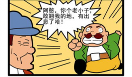 后果漫画,揭示生活选择的无形影响