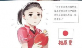 张怡宁 漫画,乒乓球女神的赛场风采